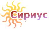 Сириус - продвижение сайтов в Павловском Посаде